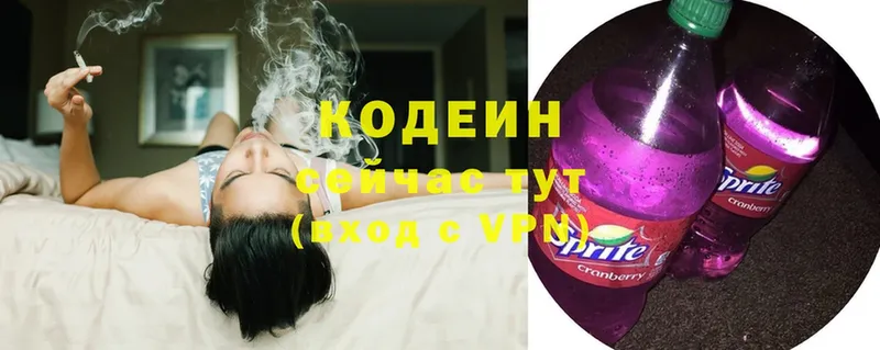 Кодеин Purple Drank  цена   Нытва 